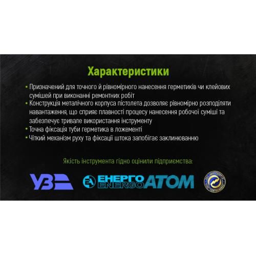 Пістолет для герметика CG-05102-2 225мм Alloid | Зображення 3