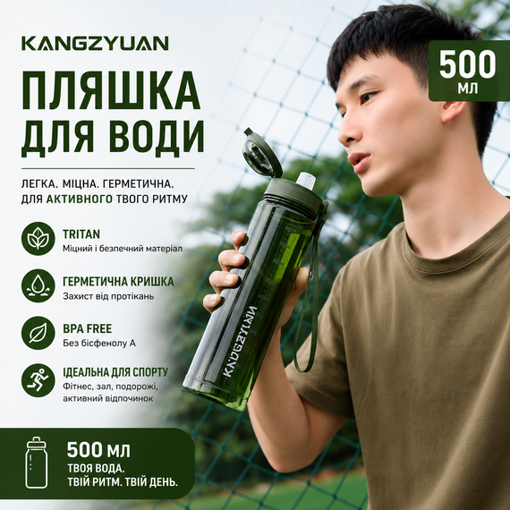 Бутылка для воды KANGZYUAN 500 мл Tritan спортивная, BPA Free, с герметичной крышкой, Зеленая | Зображення 7