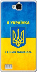 Чехол на Huawei Honor 3C Я украинка "1167u-307-17620"