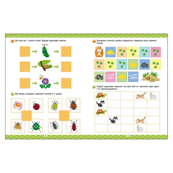 Развивающая тетрадь "Какие животные?" 21902 логика с наклейками | Зображення 2