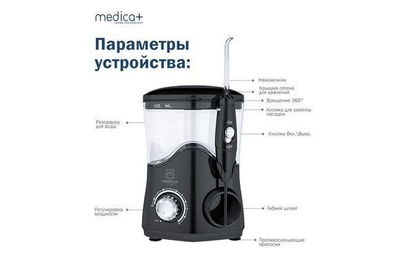 Стационарный ирригатор MEDICA+ ProWater Station 7.0 black гарантия 1 год | Зображення 2