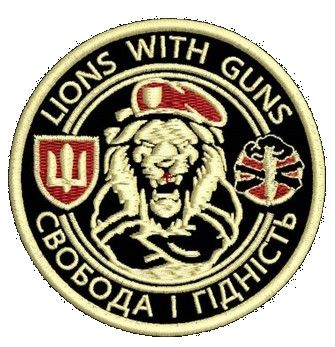 Шеврон Lions With Guns Свобода і Гідність