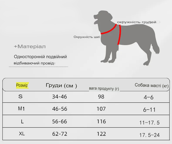 Нагрудная шлейка с поводком SV для домашних животных (котов и собак) XL Черный (sv3064bbxl) | Зображення 4