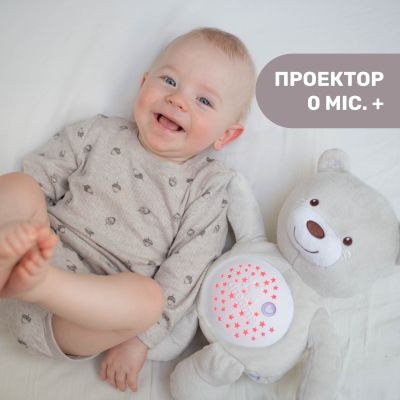 Ночник Chicco Медвежонок (08015.30) | Зображення 6