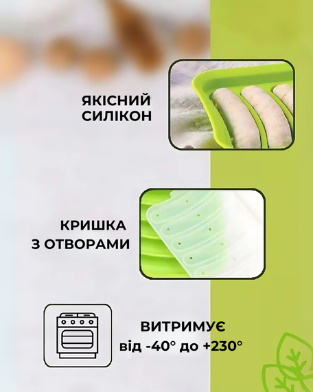 Форма для сосисок силиконовая форма для выпекания колбасок на 6 секций набор 2 шт желтая/зеленая | Зображення 3