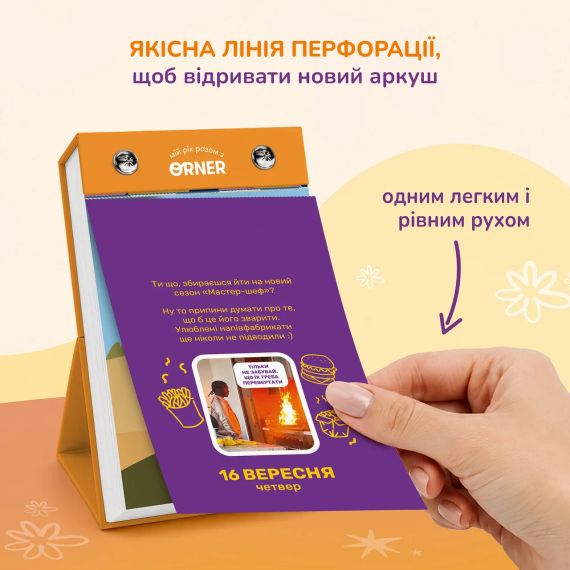 Календарь с предсказаниями «Мой мееемный 2027» | Зображення 5