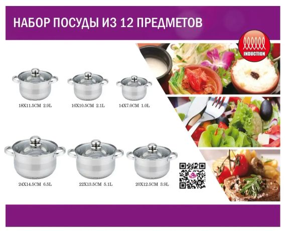 Набір каструль 12 предметів з нержавіючої сталі Benson BN-296 | Зображення 3