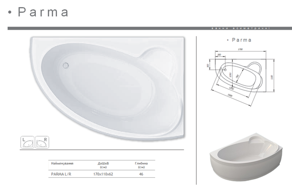 Акриловая ванна Redokss San PARMA 1700x1100 правая | Зображення 2