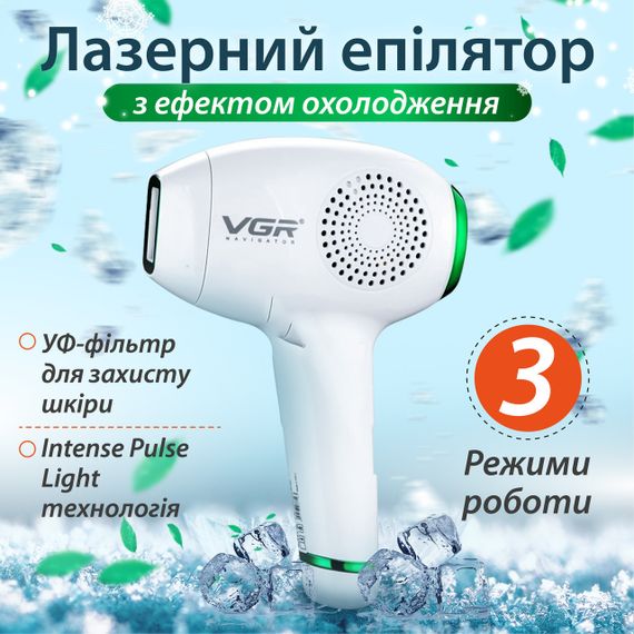 Фотоепілятор портативний VGR V-716 професійний LCD дисплей | Зображення 1