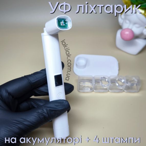 УФ ліхтарикна підставці 1W на акумуляторі 180mAh з дісплеєм | Зображення 3