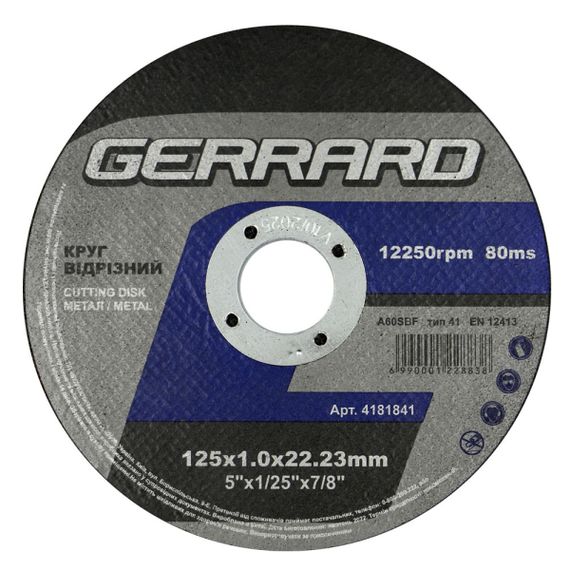 Відрізний круг по металу Gerrard 125х1х22.23 мм