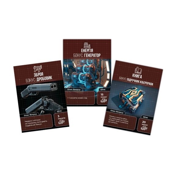 Настільна гра "Вижити в Україні 2079" PLR-0013 | Зображення 4
