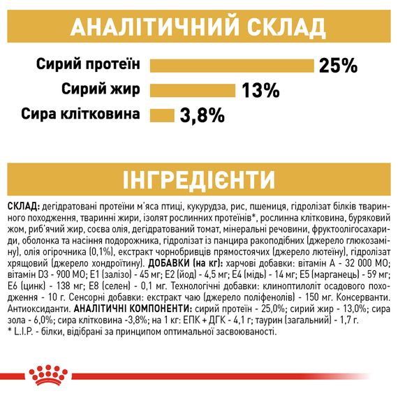 Сухий корм для собак Royal Canin Golden Retriever Adult  породи золотистий ретривер в віці від 15 місяців. 12 кг | Зображення 3