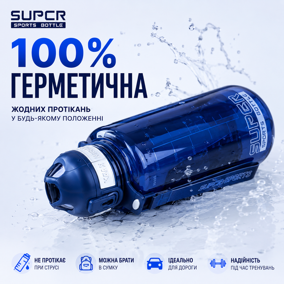 Спортивна пляшка для води KANGZYUAN 700 мл Синя, Tritan (BPA Free), ударостійка з ремінцем | Зображення 7