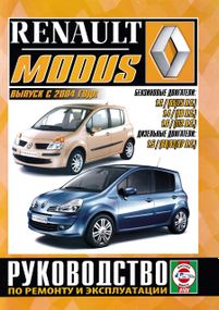Renault Modus. Посібник з ремонту й експлуатації. Книга