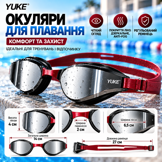 Набор для плавания YUKE: зеркальные очки Anti-Fog с силиконовой шапочкой, черные с бордовым ремешком | Зображення 7