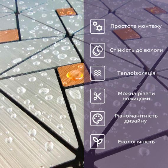 Самоклеюча PET мозаїка 30*30CM*4MM (D) SW-00001643 | Зображення 5