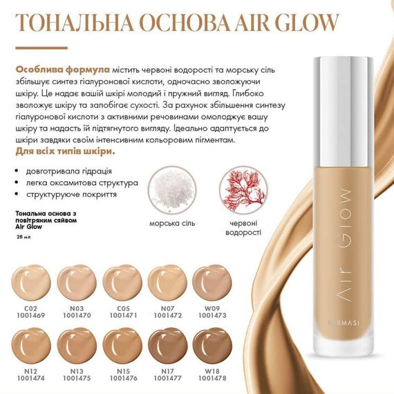 Тональна основа з повітряним сяйвом Farmasi Air Glow N15 28 г | Зображення 5