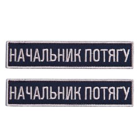 Шеврон IDEIA 87493 Україна 2,5*12,5  Габардин Синій
