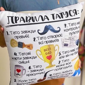 Подушка габардинова з принтом Правила татуся 50x50 см (5P_TAT027)