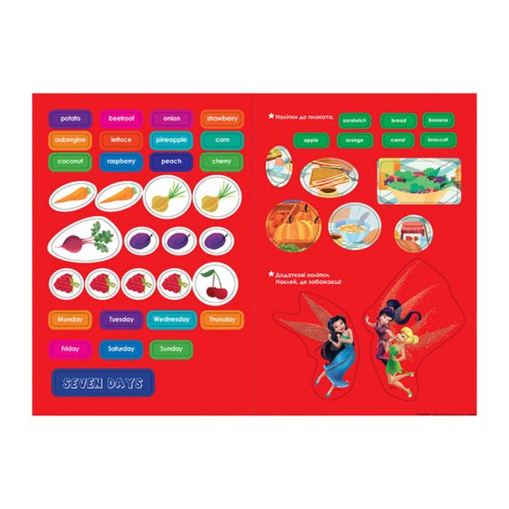 Дисней. Внимание! Английский. Феи Ранок 957004 Книга 4 | Зображення 2