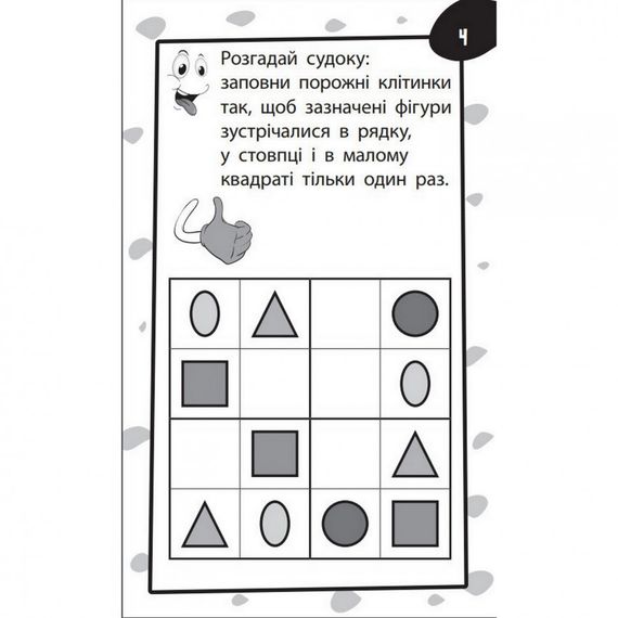 Навчальна книга Бумазяка-писака 135269 | Зображення 2