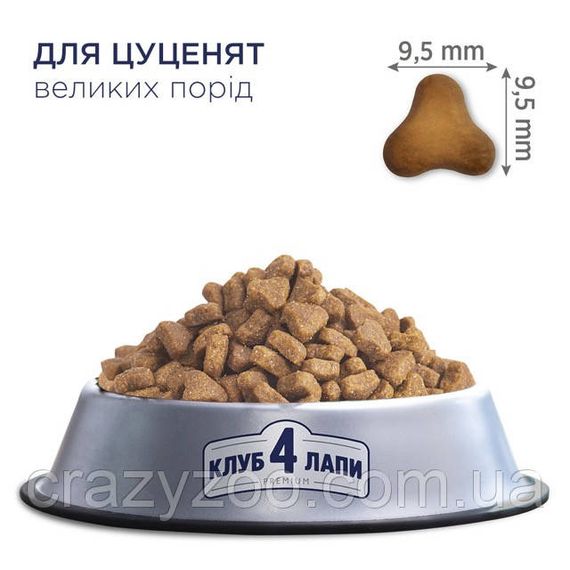 Сухой корм для щенков крупных пород Club 4 Paws с курицей 14 кг B4530201 | Зображення 1