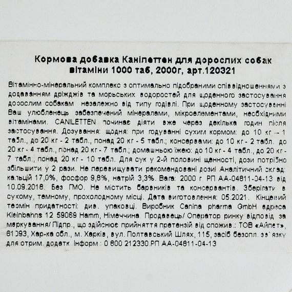 Витамины Canina Caniletten комплекс для взрослых собак, 2000 г (1000 табл) | Зображення 5