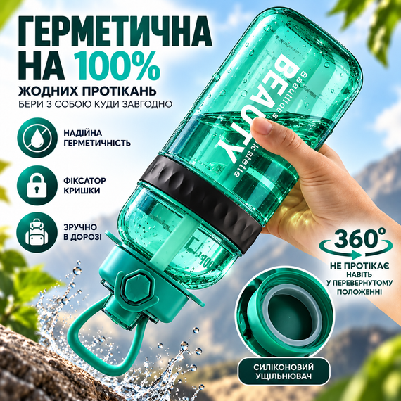 Пляшка Beauty 1500 мл для активного відпочинку з трубочкою та стильним ременем Зелена | Зображення 3