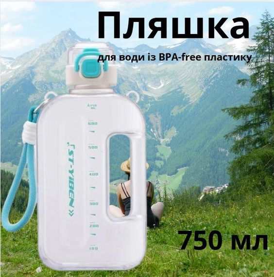 Спортивна пляшка ST-YIBEN (750 мл) — Еко-пластик BPA-free, Біла з бірюзовими акцентами | Зображення 3