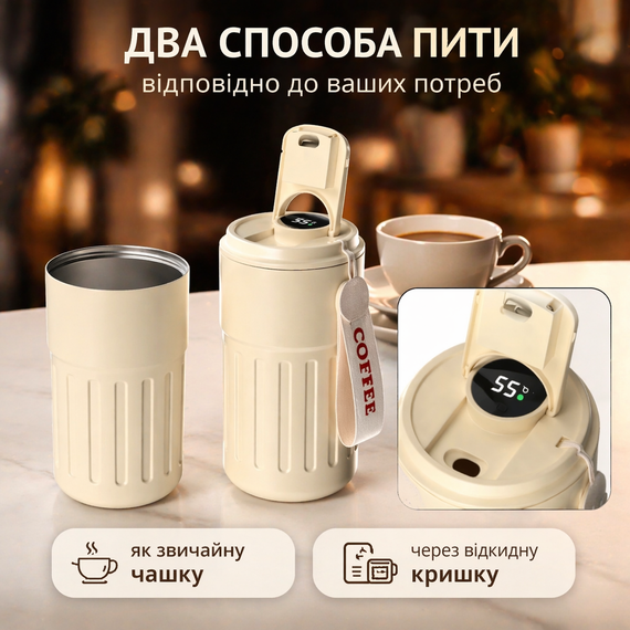 Термокухоль 450 мл з LED-дисплеєм температури, нержавіюча сталь, білий — Розумна термочашка для кави та чаю | Зображення 4