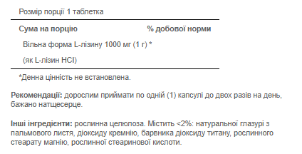 L-Lysine 1000 mg - 60 Caplets | Зображення 1