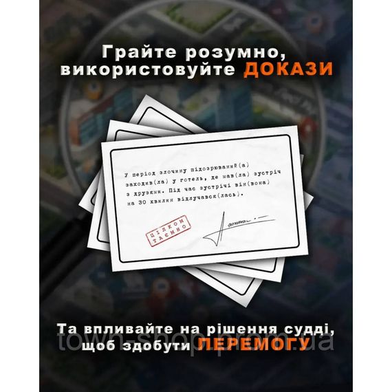 Настольная игра "Тихо, суд идет" DG002UA 48 карточек | Зображення 2