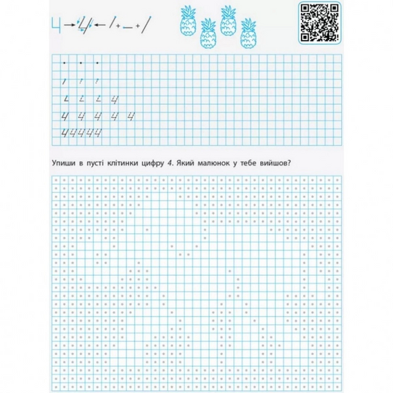 Обучающая книга "Прописи-шаблоны. Цифры" АРТ 15902 укр | Зображення 1