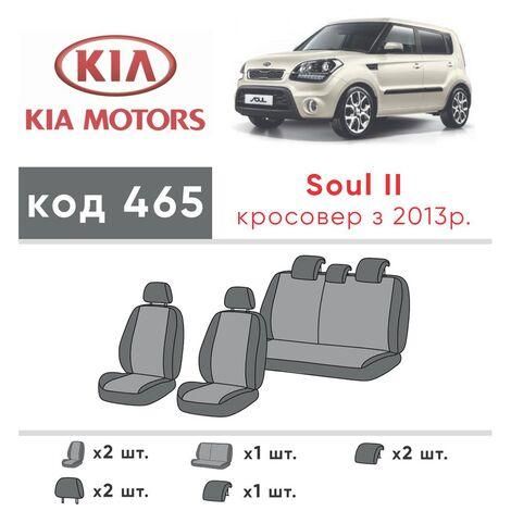 Чохли на сидіння з екошкіри та антари Kia Soul II (PS) 2013-2017 EMC-Elegant | Зображення 2