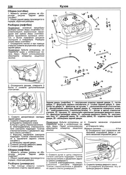 Toyota Corolla. Руководство по ремонту и эксплуатации. Книга | Зображення 7
