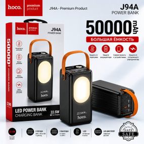Повербанк HOCO J94A 50000 мАч 22.5W Fast Charge с LED-фонарем и встроенными кабелями