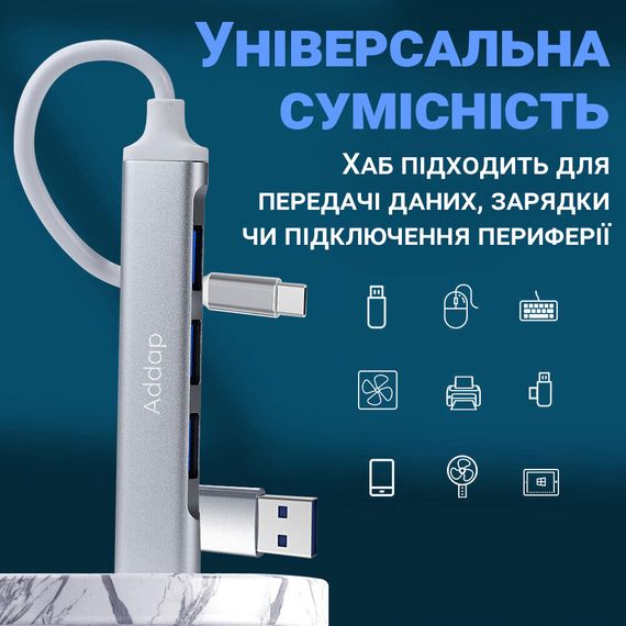 Універсальний Type-C хаб з адаптером під USB порт Addap UH-05D, концентратор / розгалужувач для ноутбука на 4 порти USB, Silver | Зображення 5