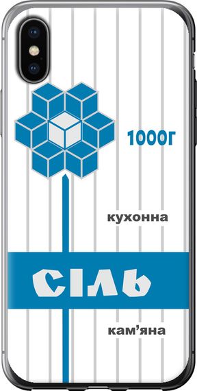 Чехол на iPhone X Соль UA "5625u-1050-17620"