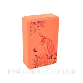 Блок для йоги "Единорог" MS 0858-14(Orange) EVA 23 х 15 х 7,5 см