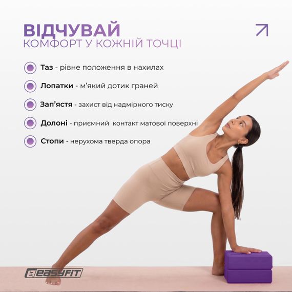 Блок для йоги цегла для занять фітнесом опора для асан аксесуар для розтяжки та балансу піна EVA | Зображення 5