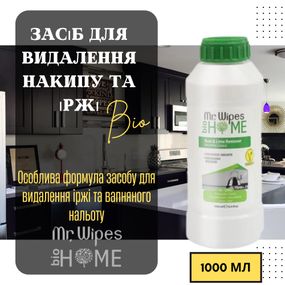 Засіб для видалення накипу та іржі Farmasi Mr. Wipes 1л