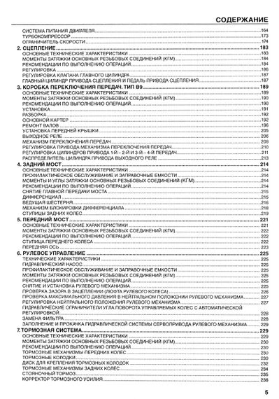 Renault Premium. Посібник з ремонту. Каталог деталей. Том 1. Книга. | Зображення 6