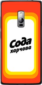 Чехол на OnePlus 2 Сода UA "5639u-386-17620"