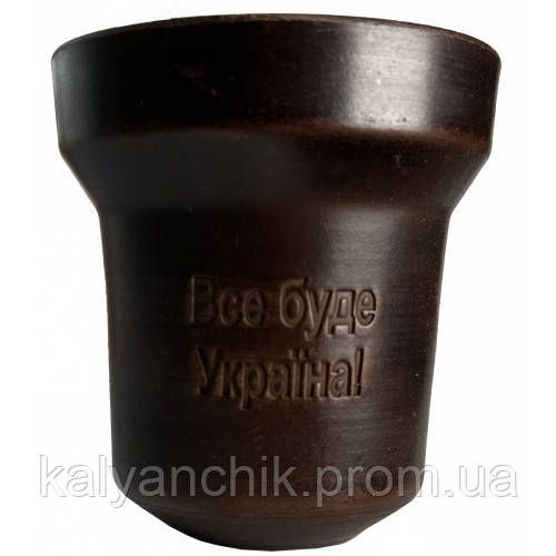 Чаша для кальяна GrynBowls Accent Все буде Україна