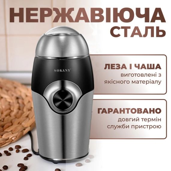Кофемолка Sokany SK-3024 Grinding Blender 150W 50g электрокофемолка | Зображення 4