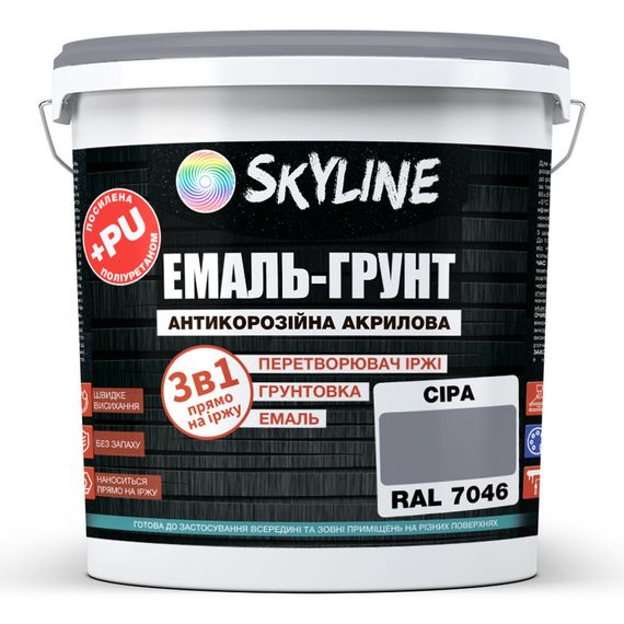 ЕМАЛЬ – ГРУНТ 3 в 1 акрил-поліуретанова шовковисто-матова Skyline RAL 7046 Сіра 6 кг