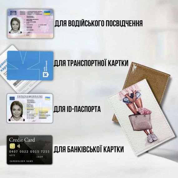 Обкладинка для ID-паспорта / прав / пластикових карт Ніжки | Зображення 2