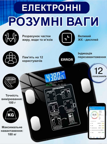 Умные смарт весы напольные 17А с приложением Bluetooth, до 180 кг (0,05 кг) | Зображення 4