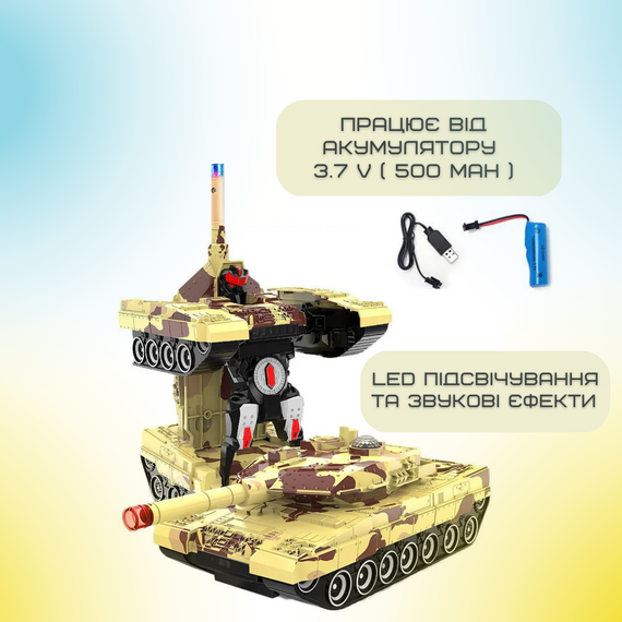 Танк Трансформер Игрушка Робот на Пульте Радиоуправления со Световыми и Звуковыми Эффектами + Вращение на 360° с Аккумулятором | Зображення 6